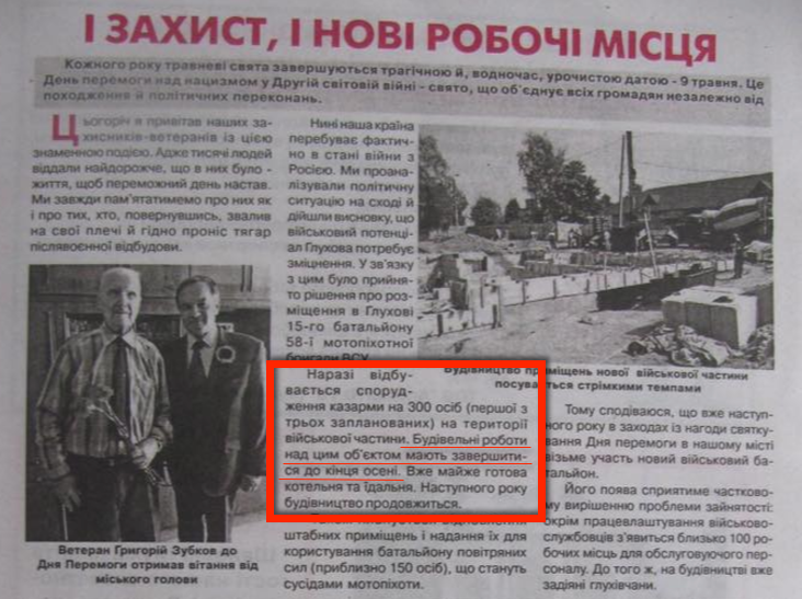 "Їм вже завезли хліб": у Глухові замерзають солдати, міська влада у відпустці